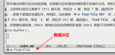 微缓冲区