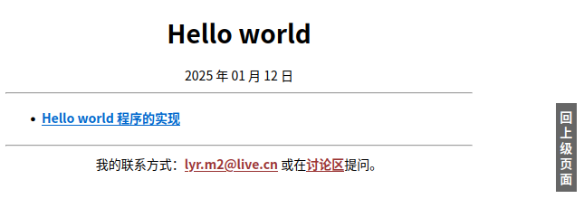 Hello world 项目首页