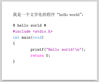 “hello world”程序的排版结果